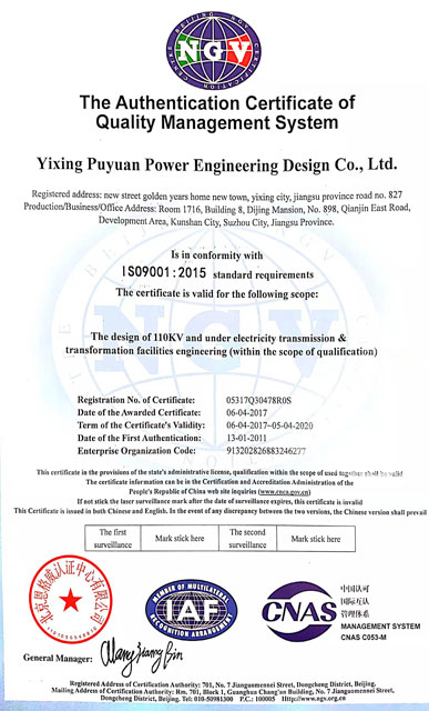 ISO9001质量管理体系认证