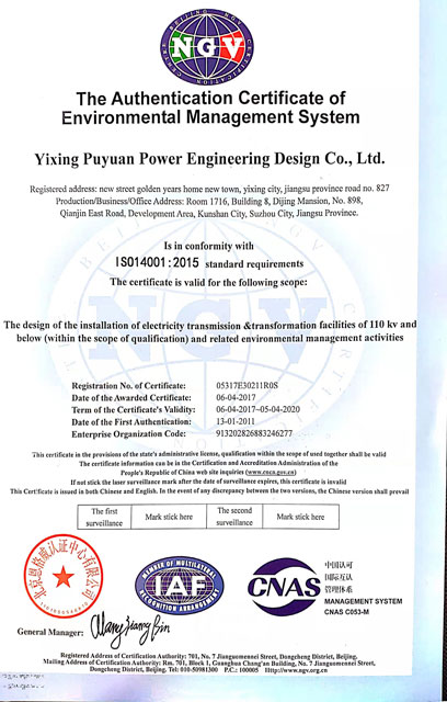 ISO9001质量管理体系认证