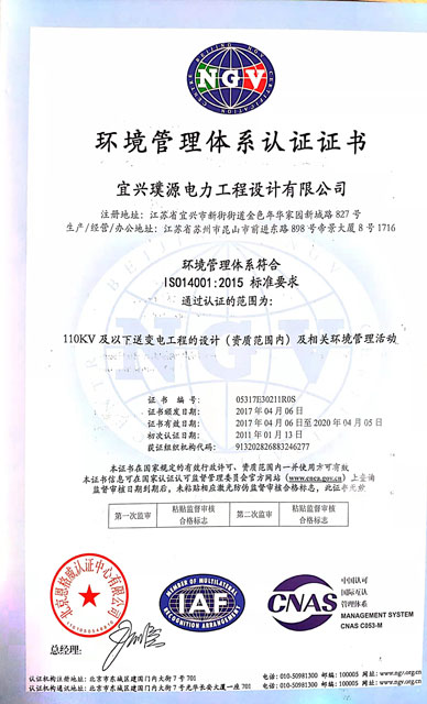 ISO9001质量管理体系认证
