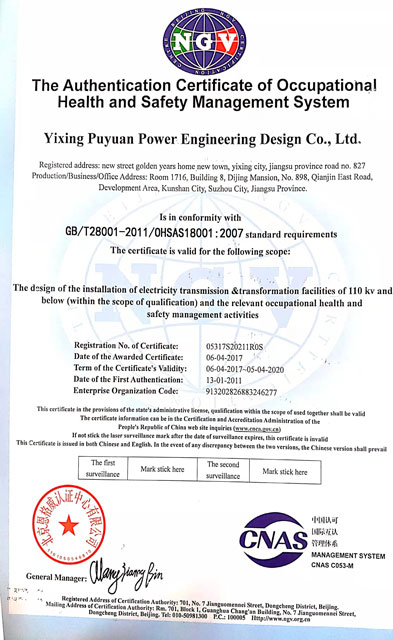 ISO9001质量管理体系认证