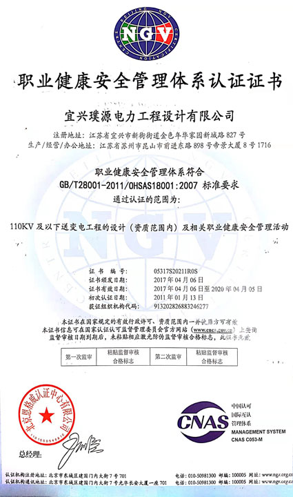 ISO9001质量管理体系认证